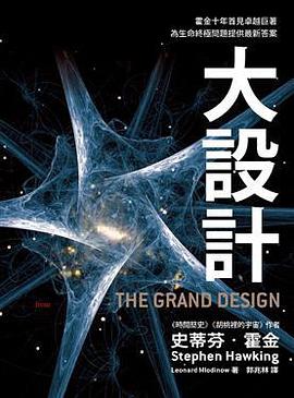 大設計