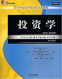 投资学(英文版.原书第6版) (2007)