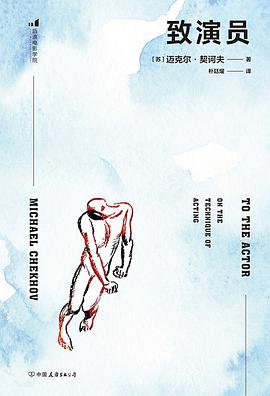 致演员