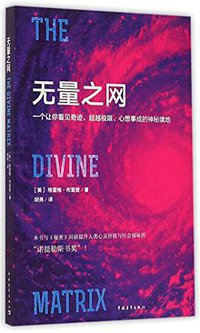 无量之网 (2015)