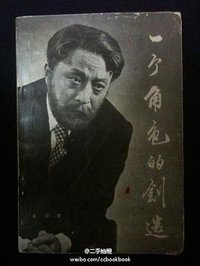 一个角色的创造