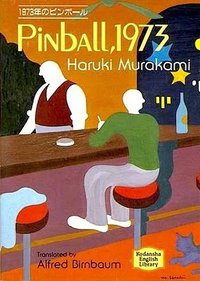 Pinball, 1973 (Kodansha 1985)