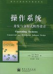操作系统