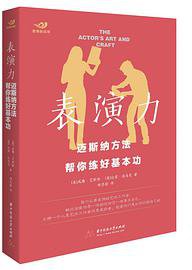 表演力：迈斯纳方法帮你练好基本功 (2021)