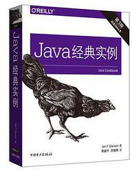 Java经典实例（第三版） (2016)