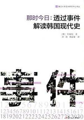那时今日