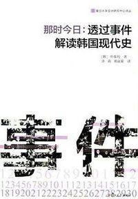 那时今日 (2014)