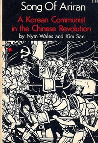 Song of Ariran (Ramparts Press 1972)