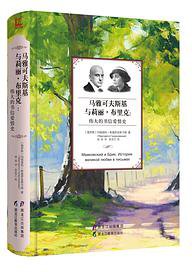 马雅可夫斯基与莉丽·布里克 (2016)