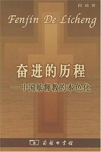 奋进的历程 (1900)