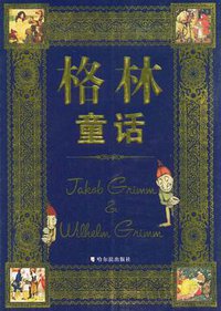 格林童话 (2000)