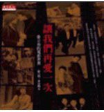 讓我們再愛一次