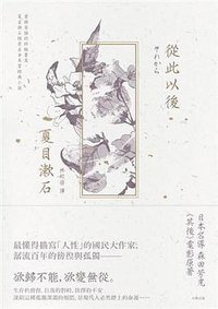 從此以後 (大牌 2017)
