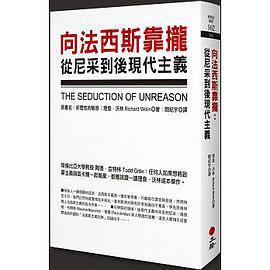 向法西斯靠攏