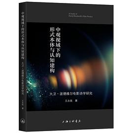中观视域下的形式本体与认知建构