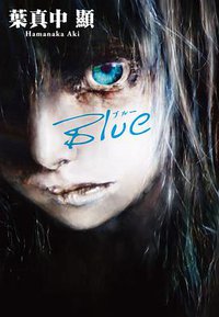 Blue (尖端 2021)