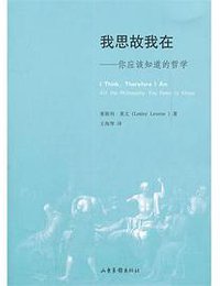 我思故我在 (2012)