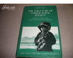 The Structure of Chinese Rural Society