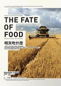 明天吃什麼 (臉譜 2021)