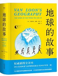 地球的故事 (2018)