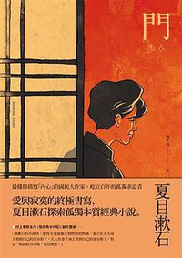 門 (大牌 2016)