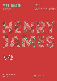 专使 (2021)