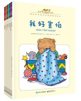 我的感觉系列（全8册）