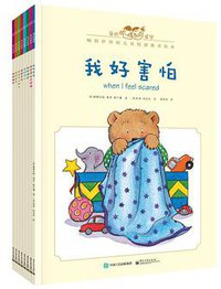 我的感觉系列（全8册） (2016)