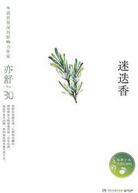 迷迭香 (2018)