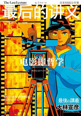 最后的讲义