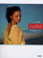 Jupiter~平原綾香ベスト