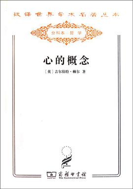 心的概念