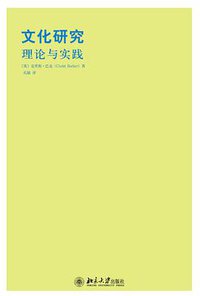 文化研究 (2013)