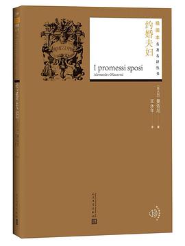 约婚夫妇