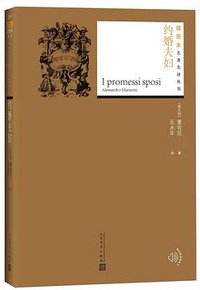 约婚夫妇 (2020)
