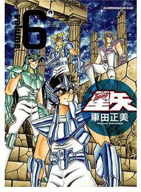 聖鬪士星矢完全版 06 (青文出版社 2009)
