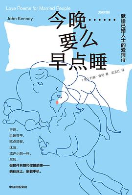 今晚……要么早点睡