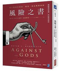 風險之書 (商業周刊 2019)