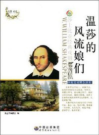 温莎的风流娘们 (2009)