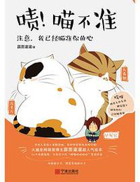 啧！喵不准