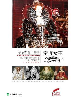 童贞女王
