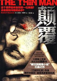 颠覆 (2012)