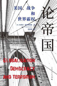 论帝国 (2022)