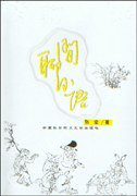 闲聊日语 (2003)