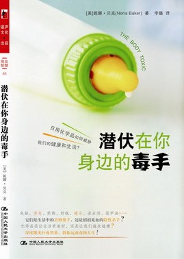 潜伏在你身边的毒手