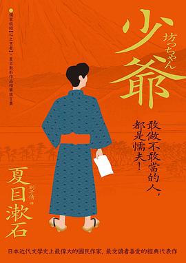 少爺