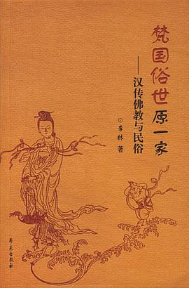 梵国俗世原一家