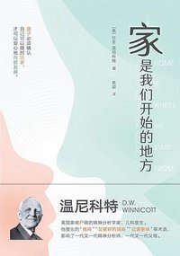 家是我们开始的地方 (2019)