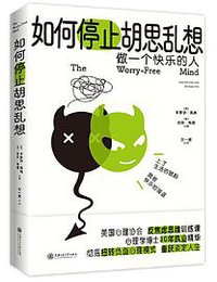 如何停止胡思乱想 (2022)