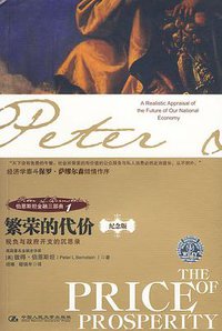 伯恩斯坦金融三部曲1 (2009)